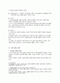 우울증에 대한 고찰  7페이지