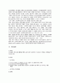 우울증에 대한 고찰  10페이지