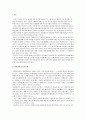 인간 복제에 대하여  2페이지