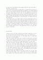 인간 복제에 대하여  5페이지