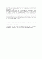 인간 복제에 대하여  6페이지