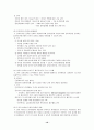 이마트의 상해 진출  10페이지