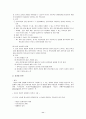 이마트의 상해 진출  11페이지