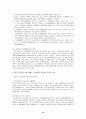 이마트의 상해 진출  14페이지