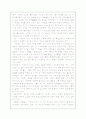 이단 [여호와의 증인 소개, 양심적 병역 거부, 증산도 소개, 대순진리교] 3페이지