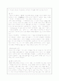 이단 [여호와의 증인 소개, 양심적 병역 거부, 증산도 소개, 대순진리교] 4페이지