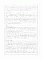 이단 [여호와의 증인 소개, 양심적 병역 거부, 증산도 소개, 대순진리교] 5페이지