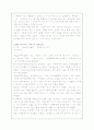 이단 [여호와의 증인 소개, 양심적 병역 거부, 증산도 소개, 대순진리교] 6페이지