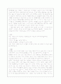 이단 [여호와의 증인 소개, 양심적 병역 거부, 증산도 소개, 대순진리교] 8페이지