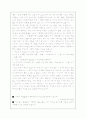 이단 [여호와의 증인 소개, 양심적 병역 거부, 증산도 소개, 대순진리교] 9페이지