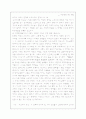 이단 [여호와의 증인 소개, 양심적 병역 거부, 증산도 소개, 대순진리교] 10페이지