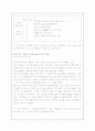 이단 [여호와의 증인 소개, 양심적 병역 거부, 증산도 소개, 대순진리교] 13페이지