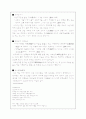 이단 [여호와의 증인 소개, 양심적 병역 거부, 증산도 소개, 대순진리교] 14페이지