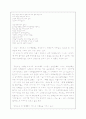 이단 [여호와의 증인 소개, 양심적 병역 거부, 증산도 소개, 대순진리교] 15페이지