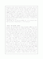이단 [여호와의 증인 소개, 양심적 병역 거부, 증산도 소개, 대순진리교] 17페이지