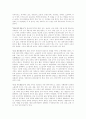 우리의 소리, 농악  6페이지
