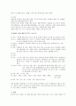 우리의 소리, 농악  9페이지