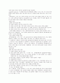 정책평가의 방법 6페이지