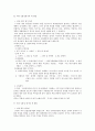 정책평가의 방법 8페이지