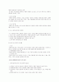정책평가의 방법 10페이지