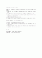 정책평가의 방법 11페이지