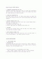 정책 평가 기획  5페이지