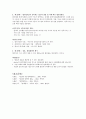 정책 평가 기획  8페이지