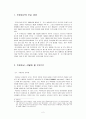 주한미군 어떻게 바라볼 것인가  2페이지