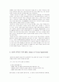 주한미군 어떻게 바라볼 것인가  4페이지