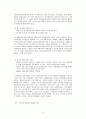 주한미군 어떻게 바라볼 것인가  5페이지