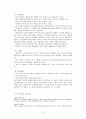 주한미군 어떻게 바라볼 것인가  6페이지