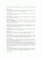 주한미군 어떻게 바라볼 것인가  7페이지