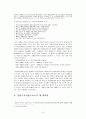 주한미군 어떻게 바라볼 것인가  8페이지