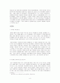 주한미군 어떻게 바라볼 것인가  9페이지