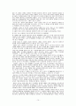 주한미군 어떻게 바라볼 것인가  15페이지