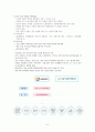 중앙아동학대예방센터  8페이지