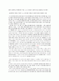 하이데거 예술작품의 근원 中 작품의 진리 1페이지
