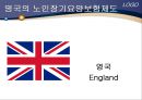 [노인건강문제관리] 해외노인장기요양보험제도 15페이지