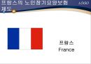 [노인건강문제관리] 해외노인장기요양보험제도 28페이지