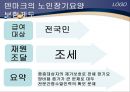 [노인건강문제관리] 해외노인장기요양보험제도 36페이지