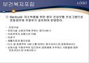 [노인건강문제관리] 해외노인장기요양보험제도 44페이지