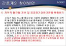 [노인건강문제관리] 해외노인장기요양보험제도 50페이지