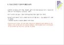 [환경과건강] 임상간호연구 15페이지