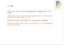 [환경과건강] 임상간호연구 23페이지