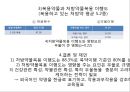 [노인건강문제관리] 노인 치료지시이행, 노인 치료지시이행 관련 논문 9페이지