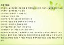 [노인건강문제관리] 노인 치료지시이행, 노인 치료지시이행 관련 논문 11페이지
