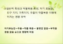 [노인건강문제관리] 노인 치료지시이행, 노인 치료지시이행 관련 논문 18페이지