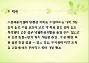 [노인건강문제관리] 노인 치료지시이행, 노인 치료지시이행 관련 논문 19페이지