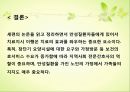 [노인건강문제관리] 노인 치료지시이행, 노인 치료지시이행 관련 논문 20페이지