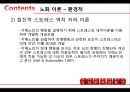 [노인건강문제관리]노화이론, 노화의 개념, 노화의 이론, 성공적 노화 38페이지